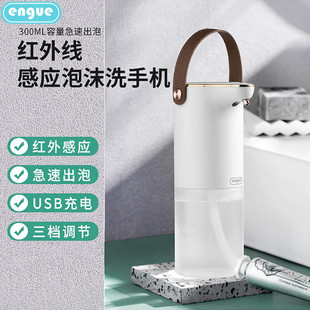 engue En Valley Automatic Foam Washing Mobile Phone Children's Induction Desktop Hand Sanitizer Kitchen Bathroom Soap Dispenser