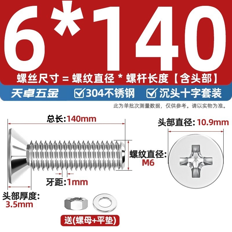 304ステンレス十字沈頭ねじナットセットセット平頭ねじ釘糸平パッドM1-M12|undefined