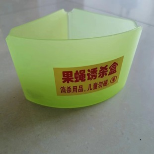 Kitchen Fruit Fly Trap Indoor Fruit Fly Killer Artifact Fruit Fly Cup Household Fruit Small Flying Insect Trap Box to Remove Fruit Fly
