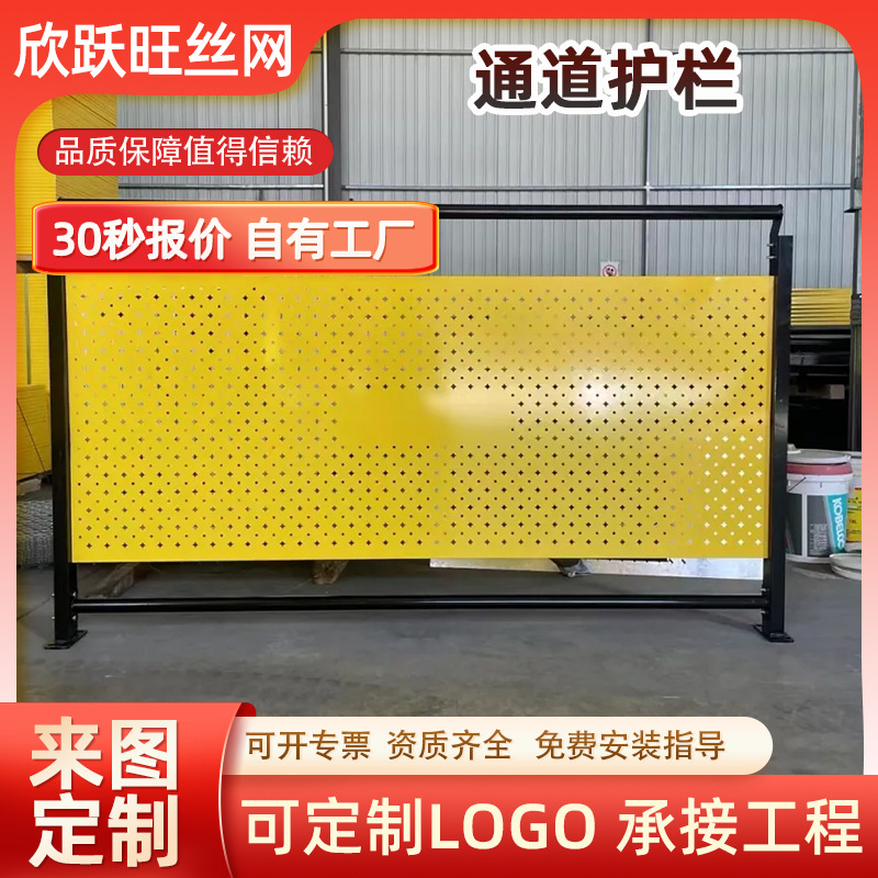 车间仓库隔离网工厂设备隔断护栏冲孔板围挡通道护栏仓库车间隔离