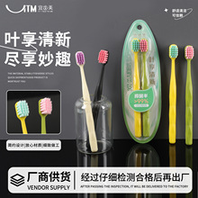 宜齿美牙刷软毛宽头日式高档双支装爆品日用百货超市家用牙刷批发