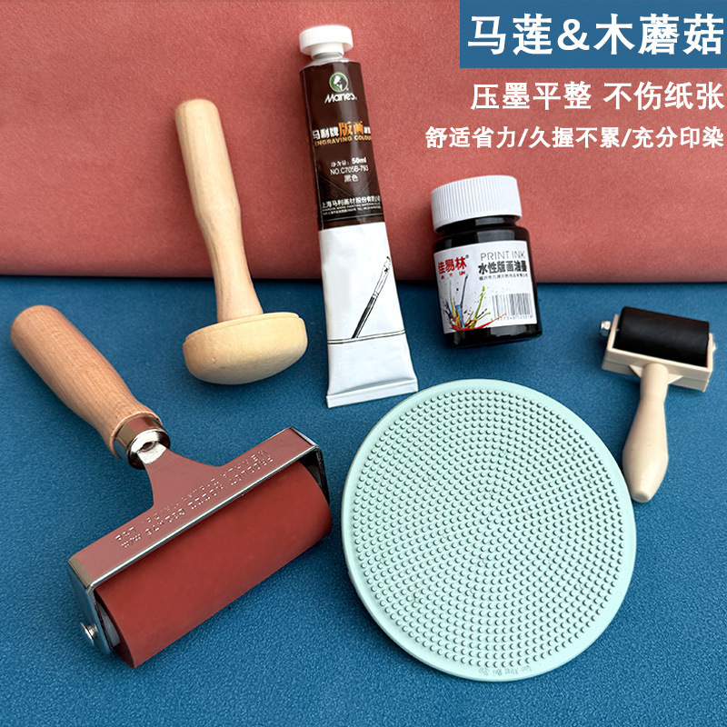版画用マリーンキノコ木製研削凸版印刷ローラーインクトレイインク顔料木版画アート|undefined