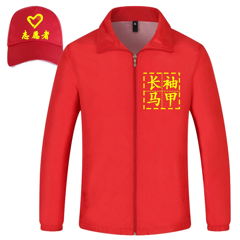 Жилет волонтера с длинным рукавом ветровка на заказ рекламная деятельность красный жилет напечатан логотип Общественное благосостояние Член партии Одежда волонтера