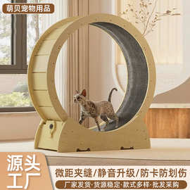 厂家猫咪跑步机运动滚轮一体猫爬架跑步转盘宠物滚轮猫猫玩具爬架