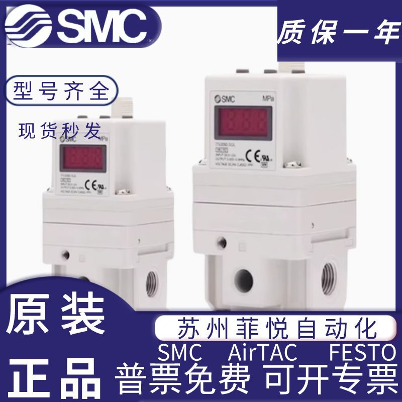 SMC电气动比例阀ITV2050 ITV1050-312LITV1030 012BL ITV2030-012