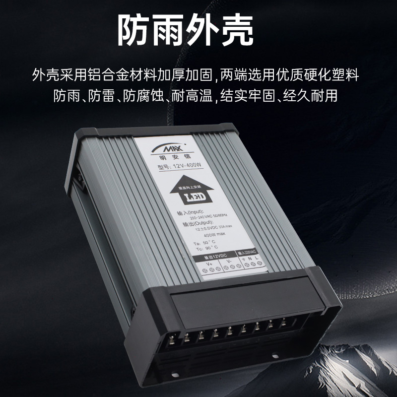 12V33A400W caja de luz publicitaria LED conmutador a prueba de lluvia transformador de luz 5V24V30V36V