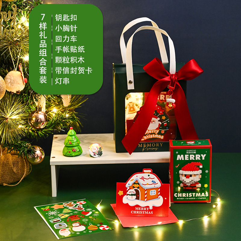 圣诞节儿童礼物手提盒子带灯幼儿园小学生平安夜礼物伴手玩具套装|undefined