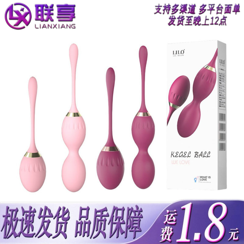 来乐女用阴道哑铃收缩紧致凯格尔球训练棒女性私处护理成人性用品
