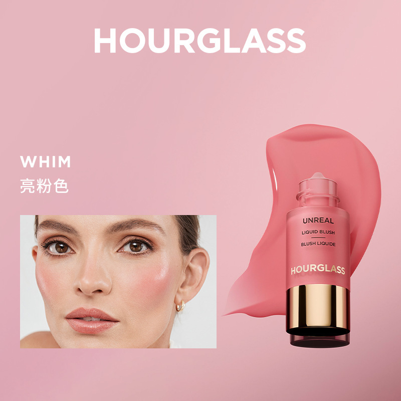 跨境Hourg；lass新品小滴管液体腮红scene/whim/vision|undefined