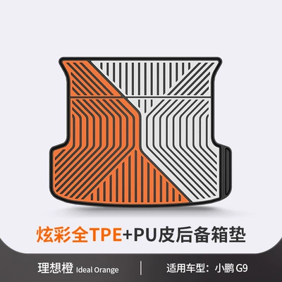 Suitable for Xpeng's New: Trunk Mat - xpeng-g9-ideal-orange-trunk-mat-dedicated-car