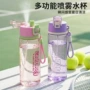 喷雾运动耐高温学生水杯