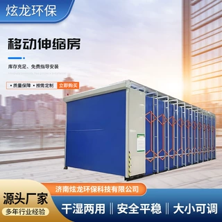 移动伸缩房厂家定制跨境供应移动家具喷烤漆打磨房移动伸缩房