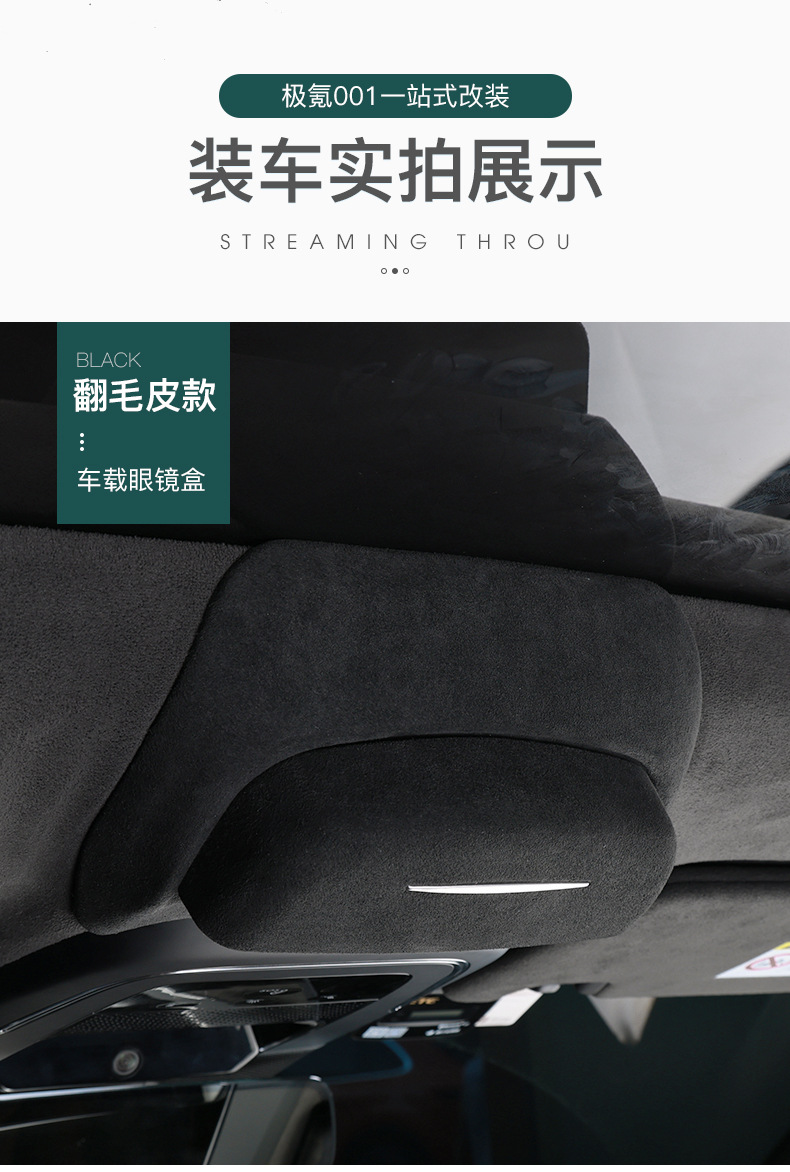 Specially Used for Jixiao 001 Interior Modification Car Reading Lamp Glasses Case Glasses Clip Supplies Accessories Storage