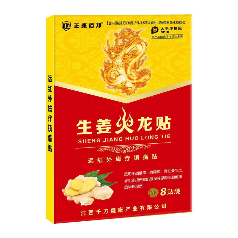 腰痛、腰痛、膝関節痛、発熱鎮痛パッチ、露店製品、高齢者用品用の Wan Tong 筋肉および骨石膏パッチ|undefined