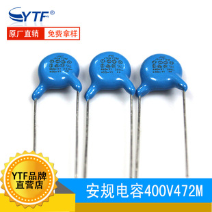 High voltage tile safety gauge Y capacitor 400V472M 4.7NF 472m/400v X1 Y1 capacitor manufacturer