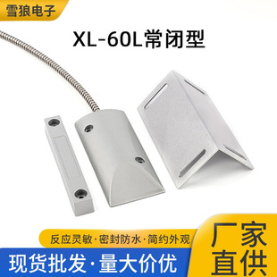Household rolling shutter door magnetic induction alarm wired door magnetic switch detector anti-thief anti-theft door magnetic detector
