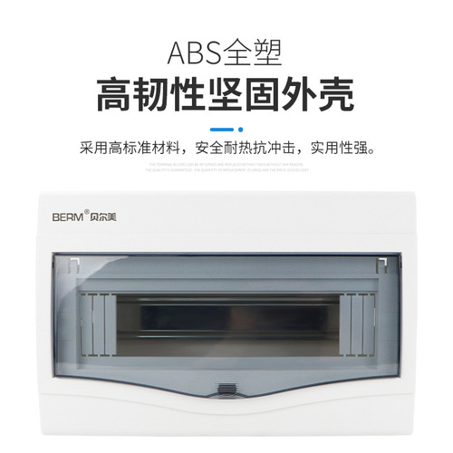 All-plastic waterproof distribution box, exposed and concealed, strong current wiring box, outdoor air switch box, leakage protection box