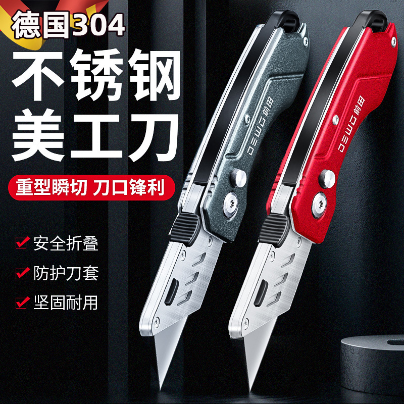 j8全钢刀片折叠重型德国不锈钢黑科技壁纸刀电工刀加厚美工刀工g3