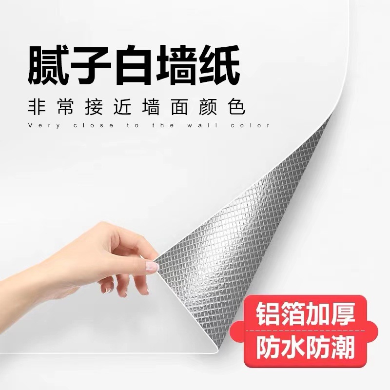 Putty White Solid Color Self-adhesive Wallpaper Thickened Waterproof and Moisture-proof Student Dormitory Rental Room Wall Wallpaper