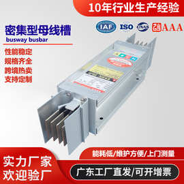 密集型母线槽插接箱始端箱防火连接器耐火型低压封闭式浇筑母线槽