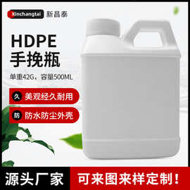 厂家可定制500ml通用包装塑料手挽瓶 HDPE洗洁精瓶墨汁瓶定做批发