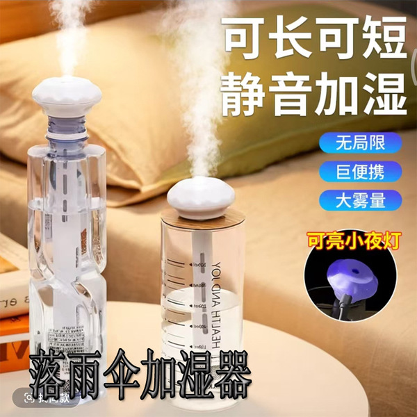 Falling umbrella humidifier home living room office dormitory…