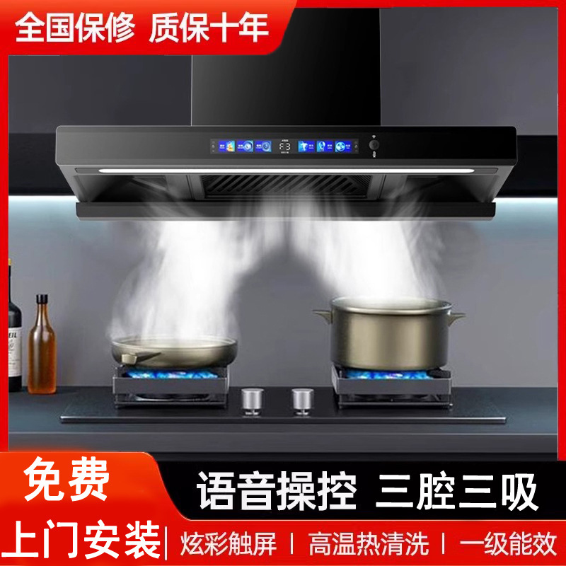 Household Range Hood, Powerful Silent Large Suction Oil Extractor, Self-Cleaning