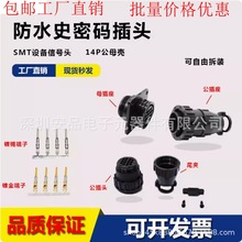 SMEMA���^ʷ�ܴa14P��182649-1��ĸ��������182655-1�B�Ӻ��ղ��^