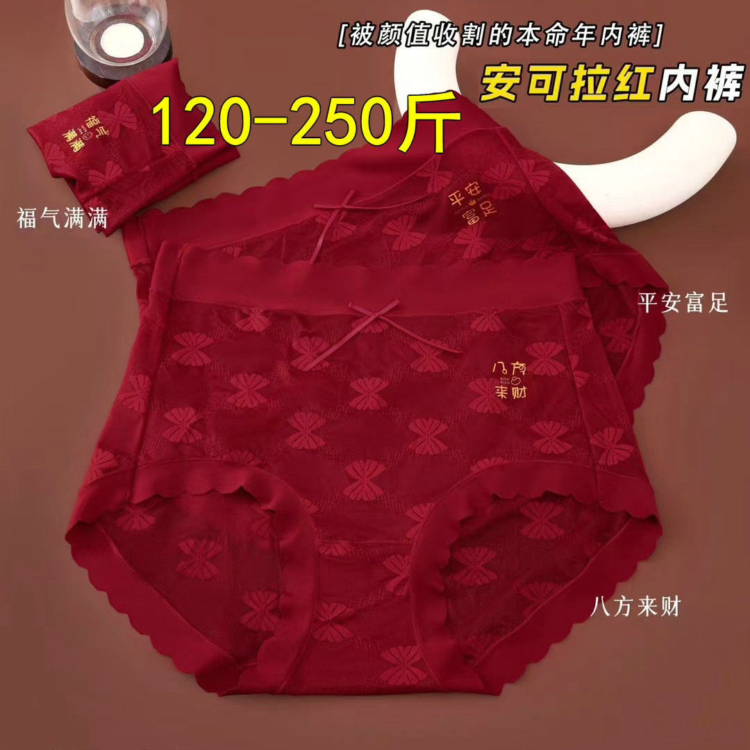 New Year's Anko Red Women's Briefs Plus Fat Plus Size Fat mm 100kg Sexy Lace Burgundy