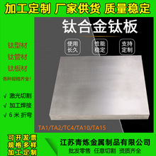 TA1TA2钛板厂家TA1角钢TC4钛棒零切切割TC4槽钢纯钛宝鸡直供