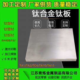 TA1TA2钛板厂家TA1角钢TC4钛棒零切切割TC4槽钢纯钛宝鸡直供