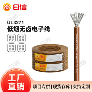 UL3271�����J�C�͟��o�u��Ӿ�10~30AWG XLPE���|�͜�125��600V