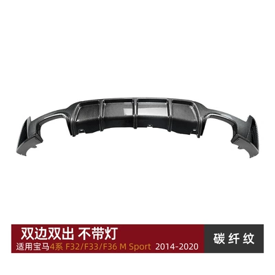 Big Surrounded, Suitable for Bmw 4 Series - tail-lip-double-outlet-on-both-sides-carbon-fiber-pattern-without-lights