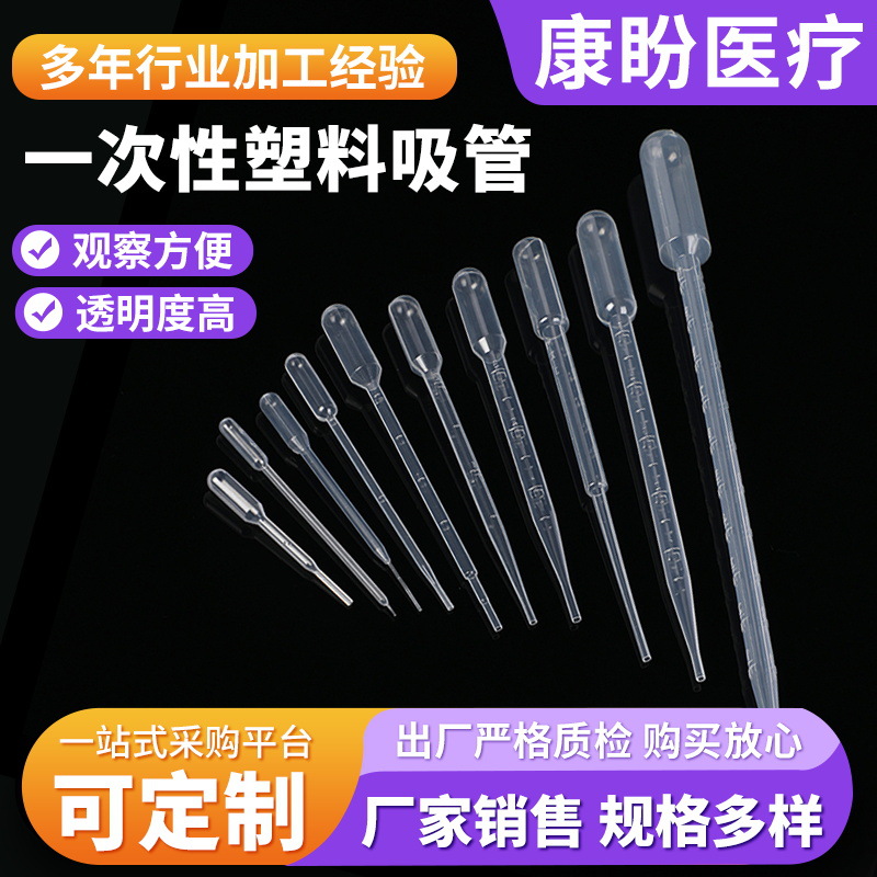 厂家供应1ml 3ml一次性塑料吸管 塑料滴管 巴氏吸管