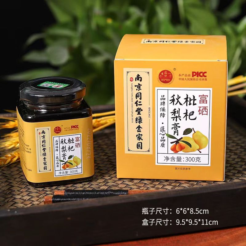 富セレンビワ秋梨膏南京同仁堂緑金家ビワ秋梨膏潤桑共同購入電気商代発|undefined
