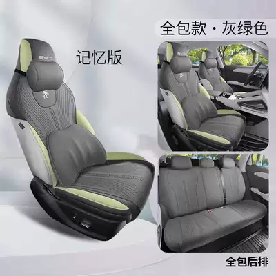 Special Car Seat Cushion Saddle, Modelə uyğun (Original) oturacaq örtükləri - gray-green-memory-foam-version-rear-row-full-package-note-model-year