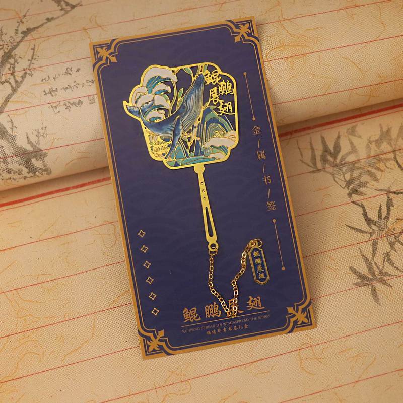 中国风金属书签故宫文创礼盒定制国庆古风中秋纪念伴手小礼品批发|undefined