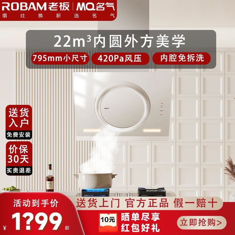 老板名气A3583大白黑洞侧吸油烟机家用厨房大吸力网红官方抽烟机