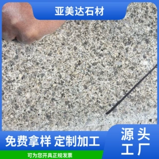 芝麻白芝麻灰黑火烧面荔枝面花岗岩外墙干挂广场地铺工程级