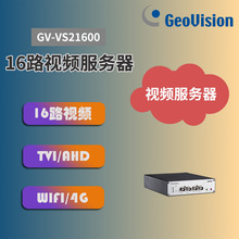 16路視頻編碼器服務器 AHD及TVI攝像機信號轉成網絡高清主機