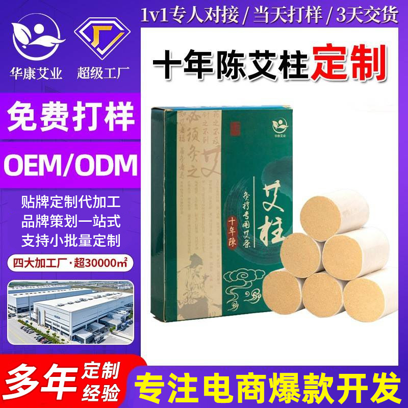 艾条艾柱 十年陈黄金艾绒柱艾绒条艾灸柱艾灸条54粒 南阳厂家批发