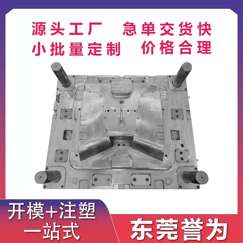 东莞深圳PET塑胶PC塑料注塑模具加工abs尼龙磨具模具厂家制造开发