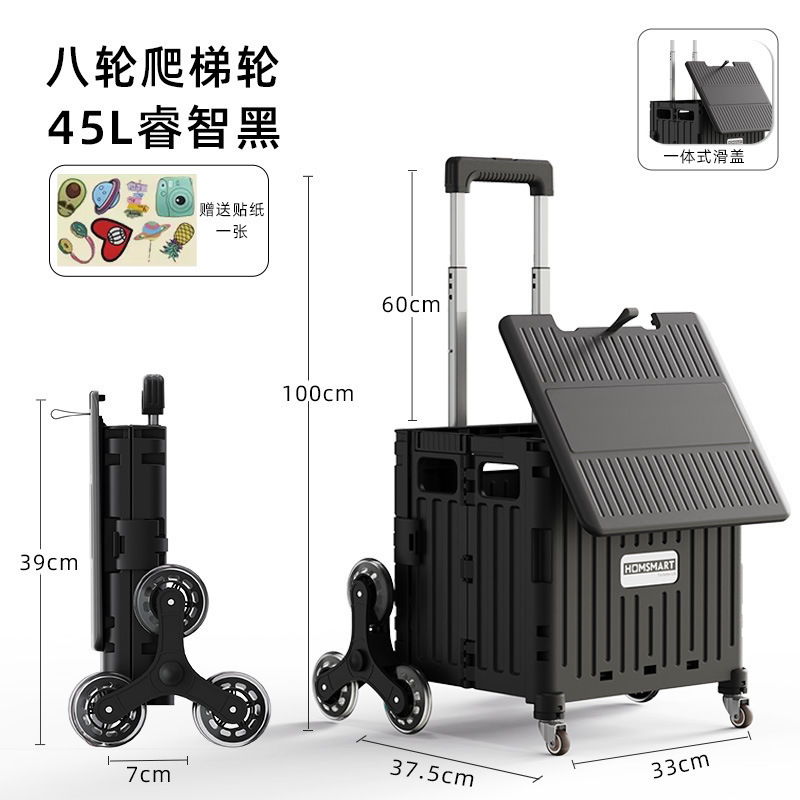 사다리 45L 일체형 커버 블랙