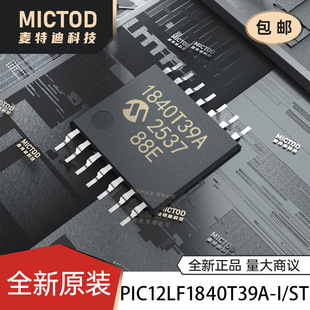 ȫ��ԭ�b PIC12LF1840T39A-I/ST �o���հlоƬ TSSOP-14