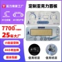 喷绘定制控制视窗面贴