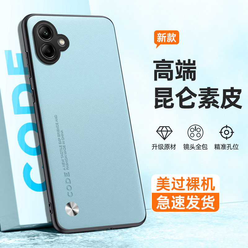 适用三星A06手机壳5G版Galaxy A16外壳A26素皮A36保护套A56新品男