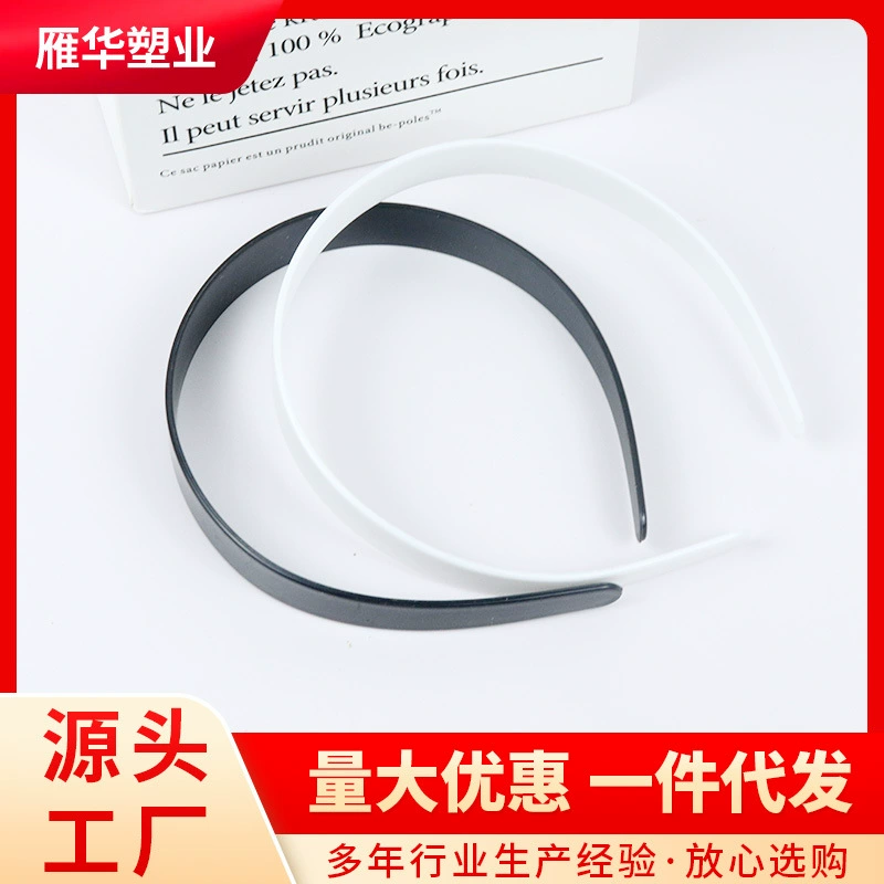 DIY световая доска обруч для волос ps пластиковый обруч для волос 2CM беззубый черная заготовка пряжка для головы 2.0 с двух сторон плоская 35,5 см