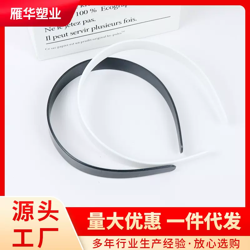 DIY光板发箍ps塑料发箍2CM无齿黑色毛坯头扣2.0两面平35.5cm