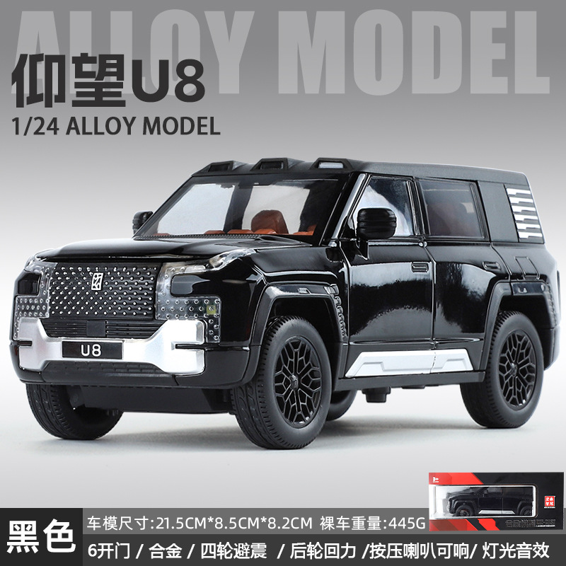 Zhiguan World Alloy Car Model 1:24 Mirando hacia arriba a U8, juguetes para niños, vehículos todoterreno, modelos de efectos de sonido, adornos