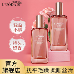 Luodai Shi Yingze フレグランスヘアケアエッセンシャルオイルピンクローズ無洗浄ケア乾燥縮れ防止静電気光沢卸売